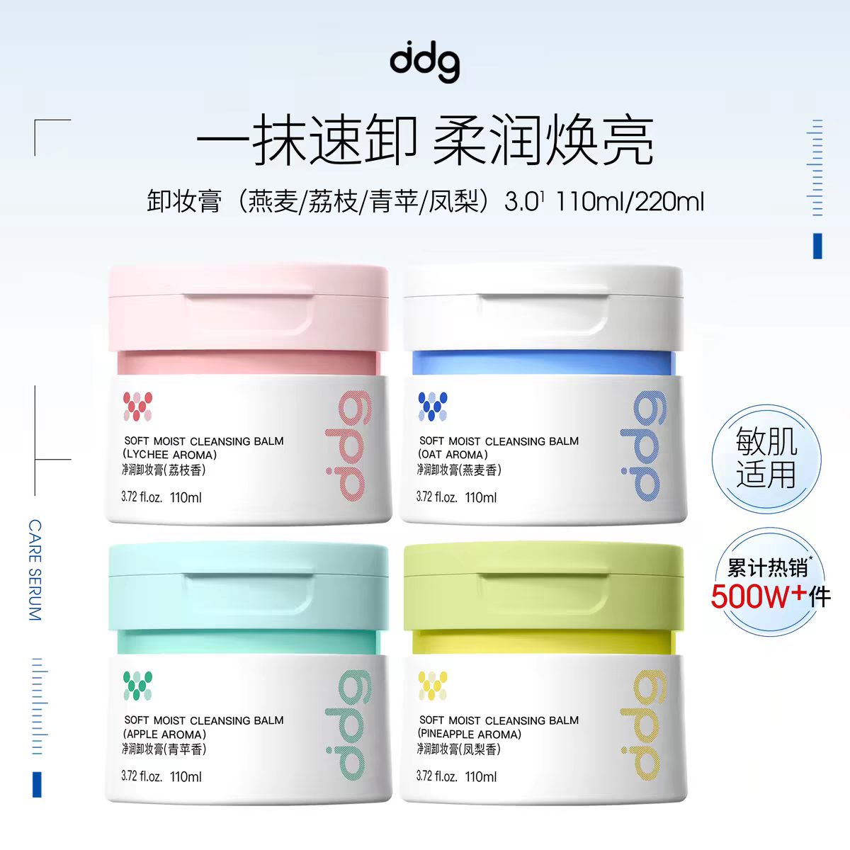 ddg卸妆膏油乳燕麦青苹果凤梨温和清洁易乳化替换装面部女dgg3.0