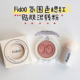 Fidoo浮汀单色腮红膏戳戳腮红泥高光修容哑光哑光收缩膨胀自然紫