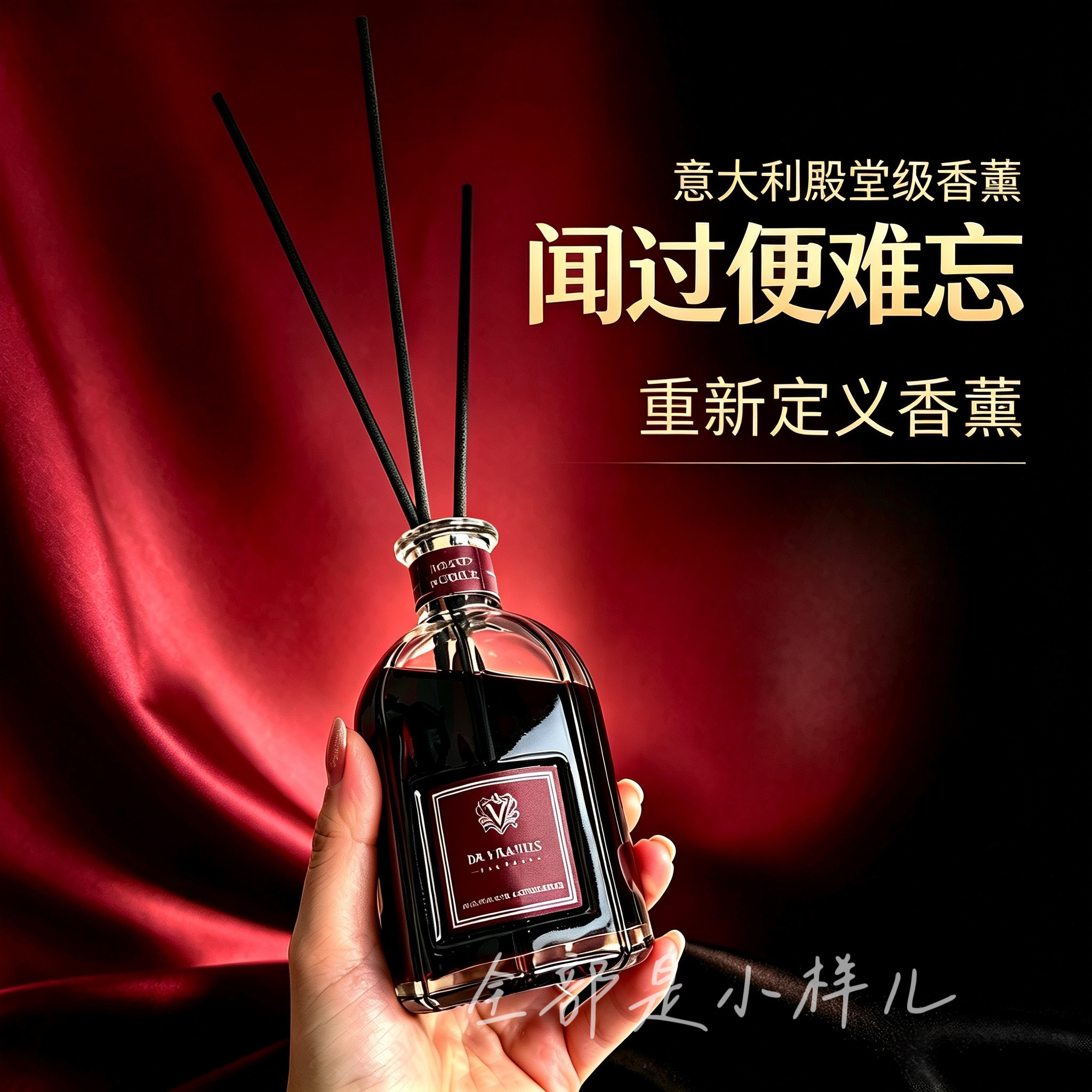 Dr. Vranjes意大利红酒贵族香薰家用无火香氛室内持久留香葡萄香