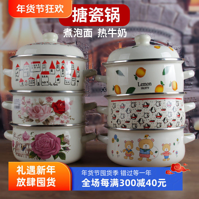 珐琅加厚搪瓷双耳锅煮粥泡面小碗小热牛奶锅16/18/20cm电磁炉加热
