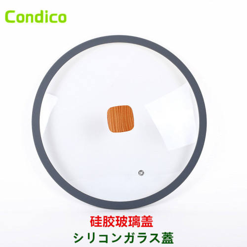玻璃盖盖子木头珠硅胶圈