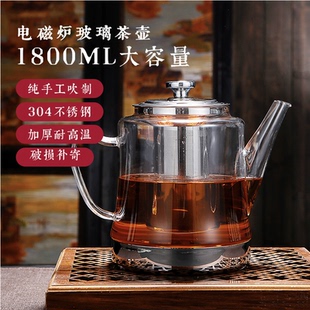 雅风不锈钢茶壶电磁炉玻璃壶耐高温加厚泡茶烧水壶家用茶具套装