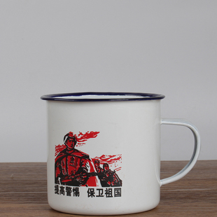 10cm搪瓷怀旧语录口杯650ml水茶杯子大铁缸子