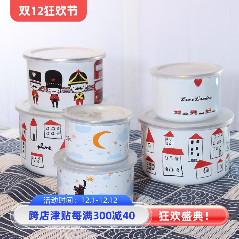 珐琅搪瓷保鲜密封罐保鲜碗带盖碗水果储物碗冰箱储物罐冷藏保鲜盒