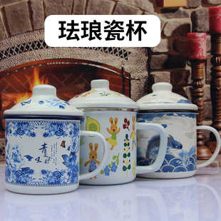 珐琅瓷泡茶杯子搪瓷杯水杯高颜值随手咖啡杯果子铁杯子家用茶杯
