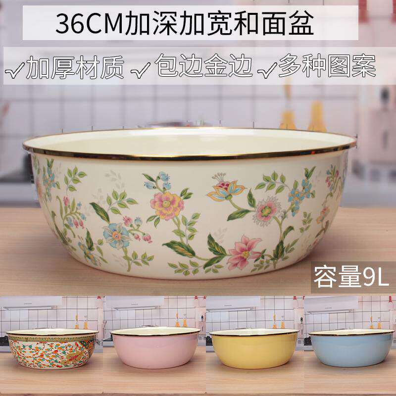 36cm加深加宽边搪瓷盆子食品可接触用加厚和面盆家用汤盆大容量