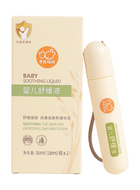 贝比拉比婴儿走珠草本舒缓液