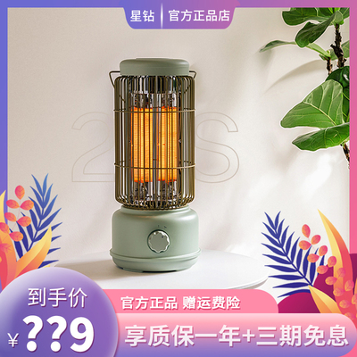 星钻取暖器家用节能小型烤火炉小太阳日本复古速热暖炉鸟笼电暖器