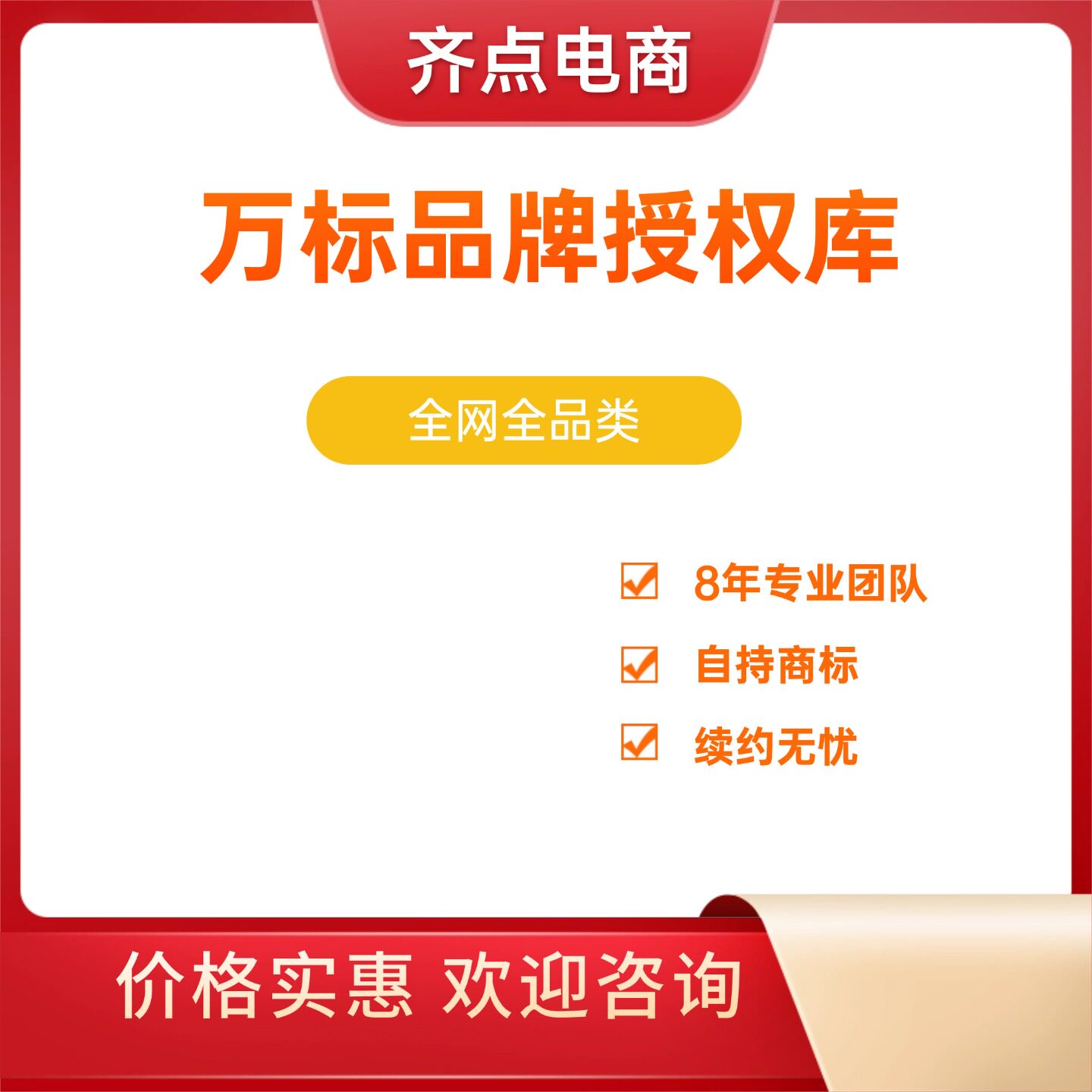 抖店品牌商标授权潜力知名黑标旗商标logo设计