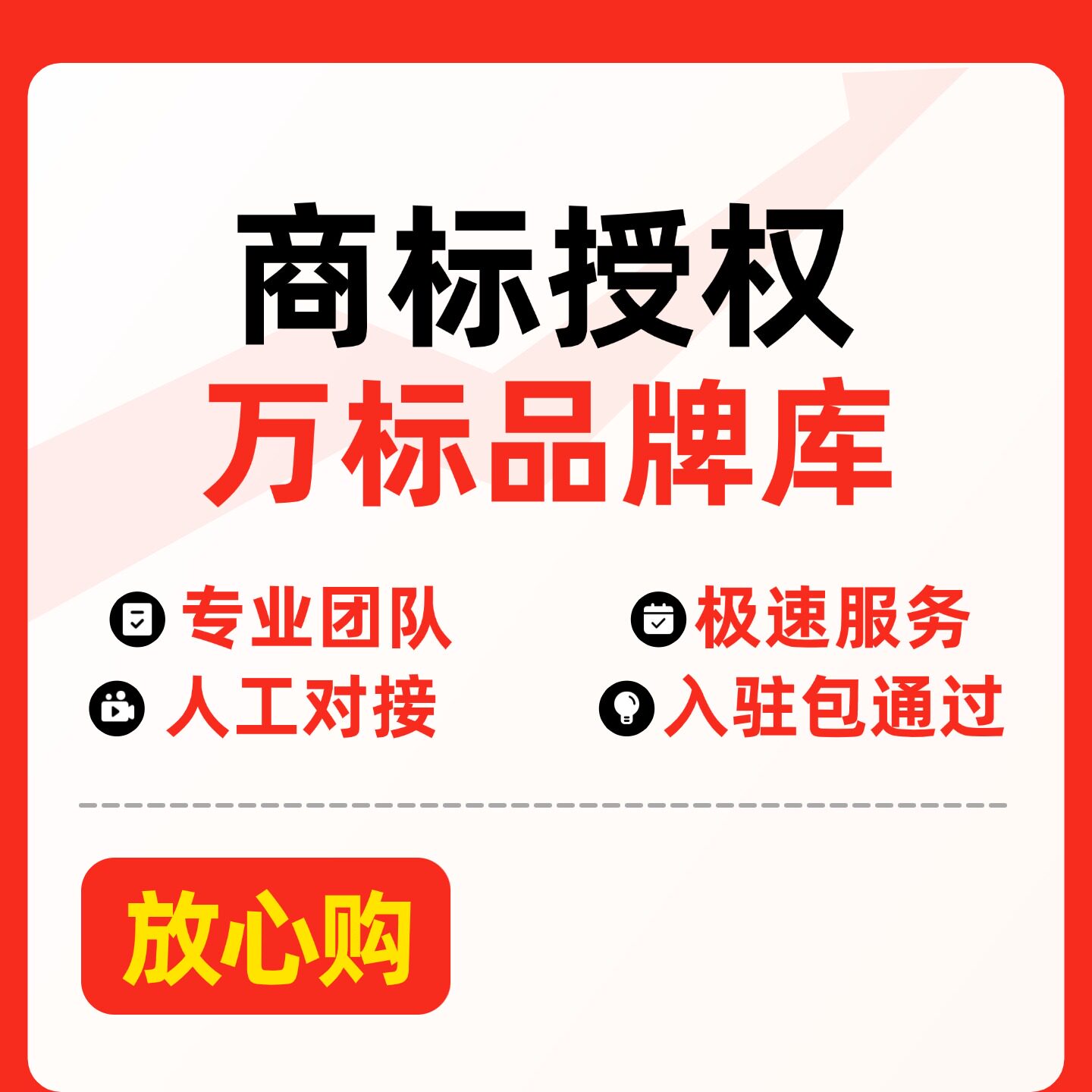 抖音商标授权 品牌租用电商资质旗舰店速卖通京东服装食品全品类
