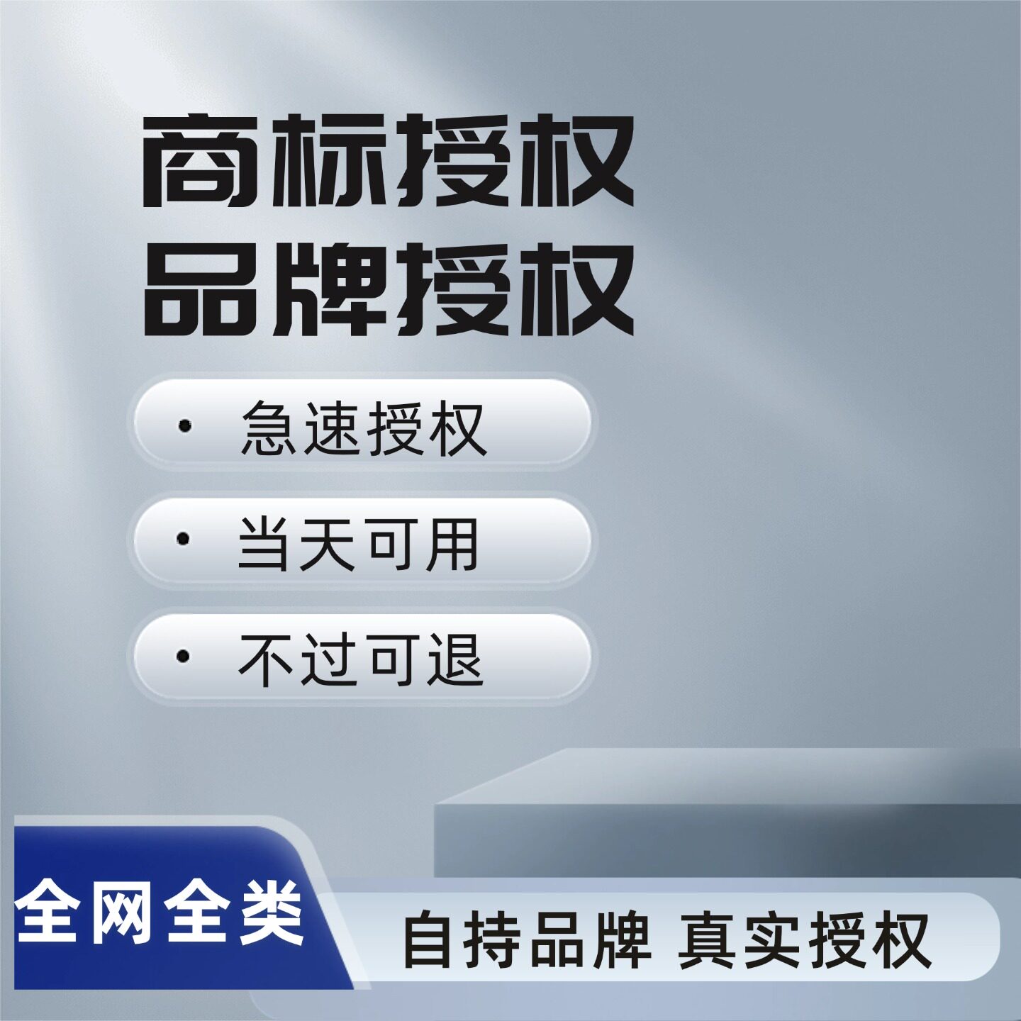 抖音旗知名黑标潜力旗舰JD淘宝多多美团商标授权品牌出租网店入驻