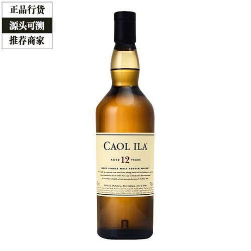 卡尔里拉12年单一麦芽威士忌 Caol Ila 12YO 进口洋酒700ml无盒