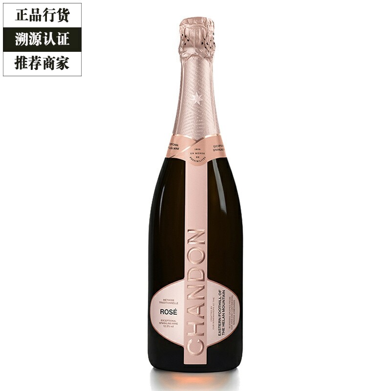 夏桐桃红起泡酒 Chandon Rose传统工艺天然高泡葡萄酒粉红750ml