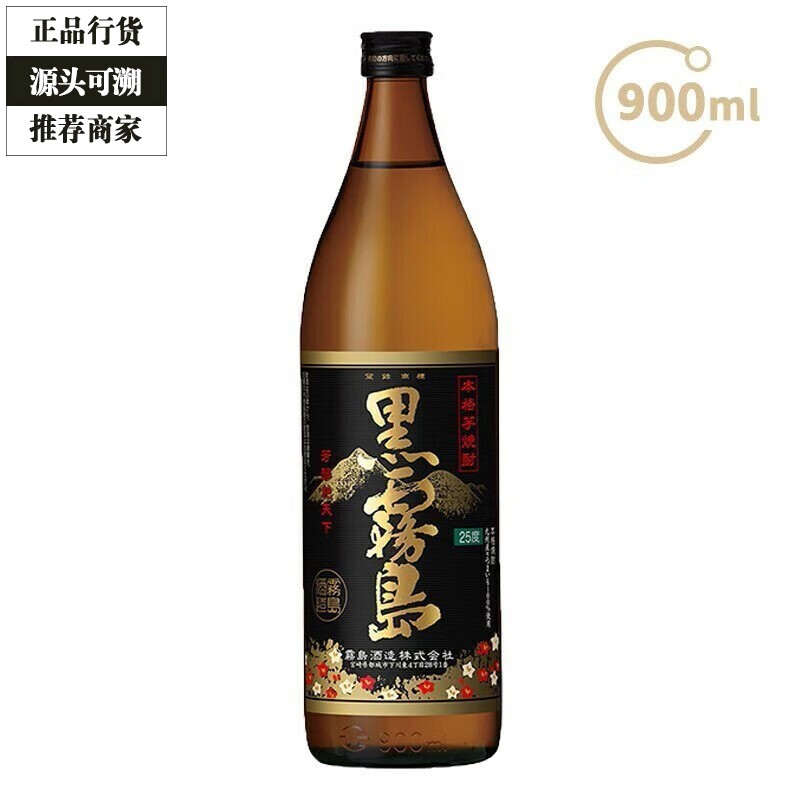 黑雾岛烧酒本格烧酎甘薯芋烧酒日本进口地瓜烧可泡梅子酒900ml