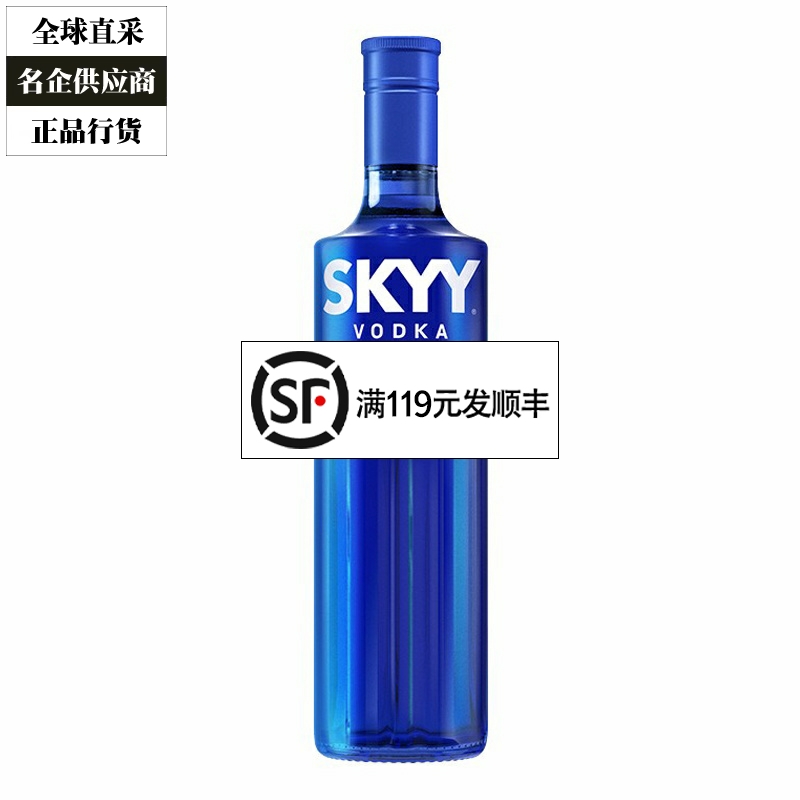 深蓝伏特加Skyy Vodka 蓝天伏特加原味洋酒烈酒鸡尾酒基酒750ml