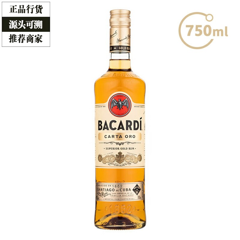 Bacardi 百加得金超级朗姆酒洋酒烈酒鸡尾酒基酒蛋糕烘焙 750ml