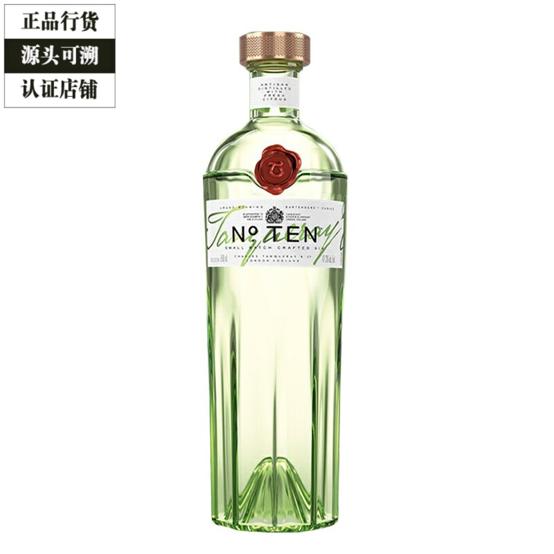 Tanqueray Gin添加利10十号金酒伦敦干味洋酒琴酒杜松子酒750ml