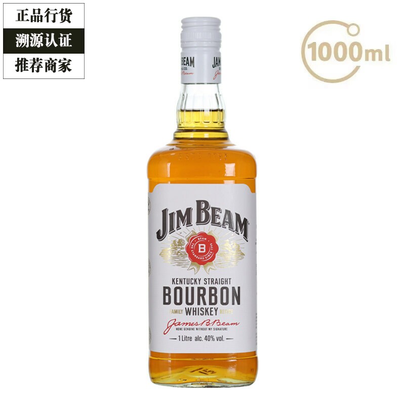 白占边波本威士忌Jim Beam金宾波本威士忌 大金宾洋酒1000ml 1L