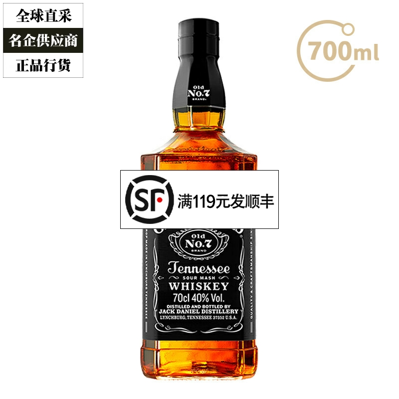 Jack Daniel's杰克丹尼田纳西州威士忌美国洋酒黑标可乐桶700ml
