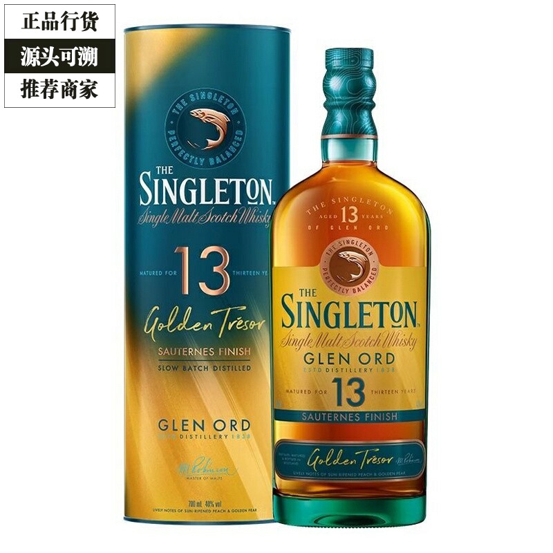 苏格登威士忌认证商家正品保障图片