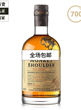 Monkey Shoulder三只猴子猴子肩膀金猴调和纯麦威士忌洋酒700ml