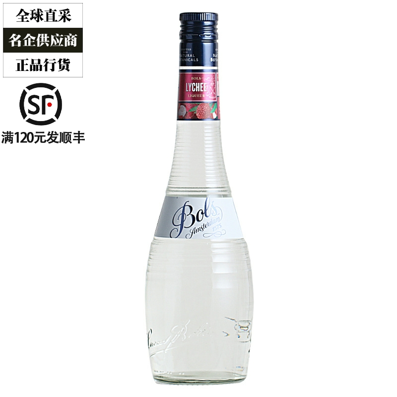 波士荔枝味力娇酒利口酒Bols Lychee宝狮荷兰原装进口洋酒700ml