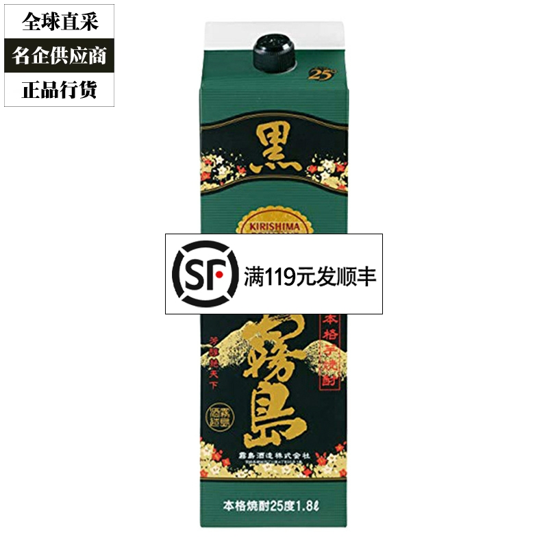 黑雾岛烧酒本格烧酎甘薯芋地瓜烧纸盒装1800ml 1.8L泡梅子酒