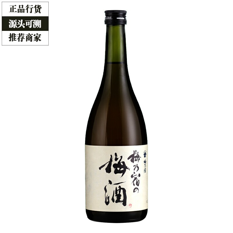梅乃宿梅酒梅子酒 日本女士低度甜酒青梅果酒微醺利口酒720ml