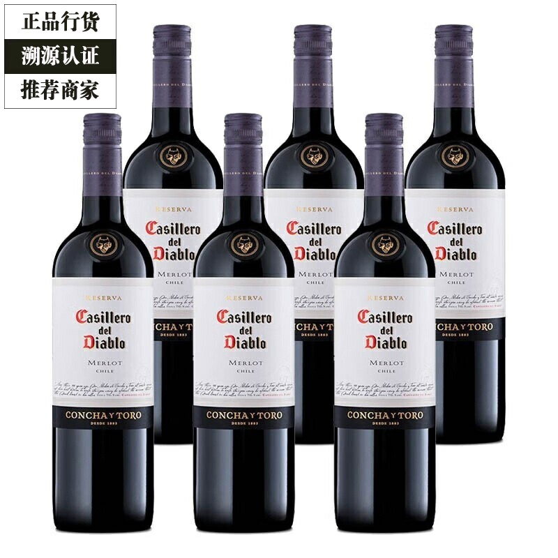 干露红魔鬼经典珍藏梅洛美乐干红葡萄酒智利红酒750ml 6瓶整箱