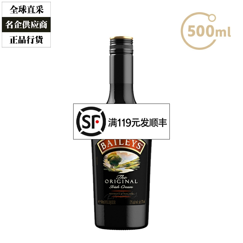 Baileys百利甜酒原味奶油力娇酒利口酒洋酒进口烘焙蛋糕 500ml