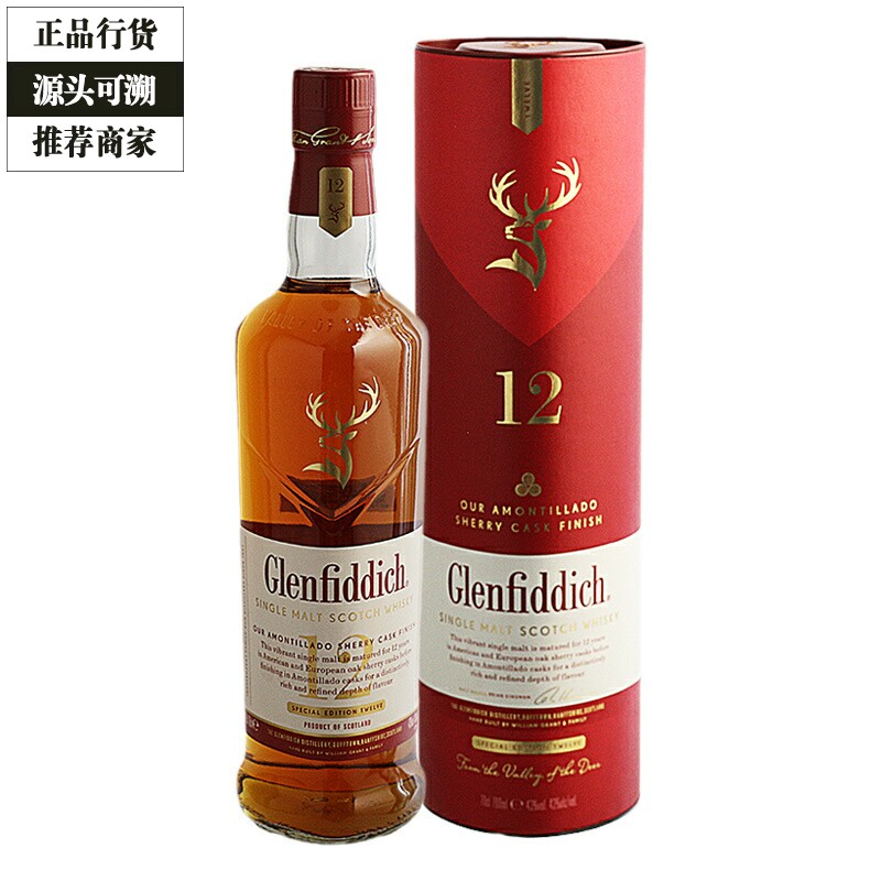 格兰菲迪12年天使雪莉桶单一麦芽威士忌洋酒Glenfiddich 雪梨桶