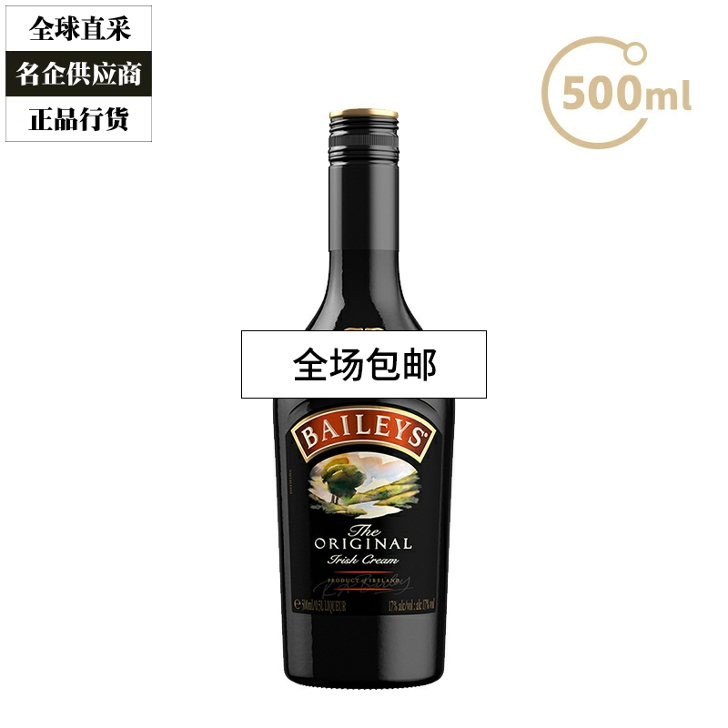 Baileys百利甜酒原味奶油力娇酒利口酒洋酒进口烘焙蛋糕 500ml