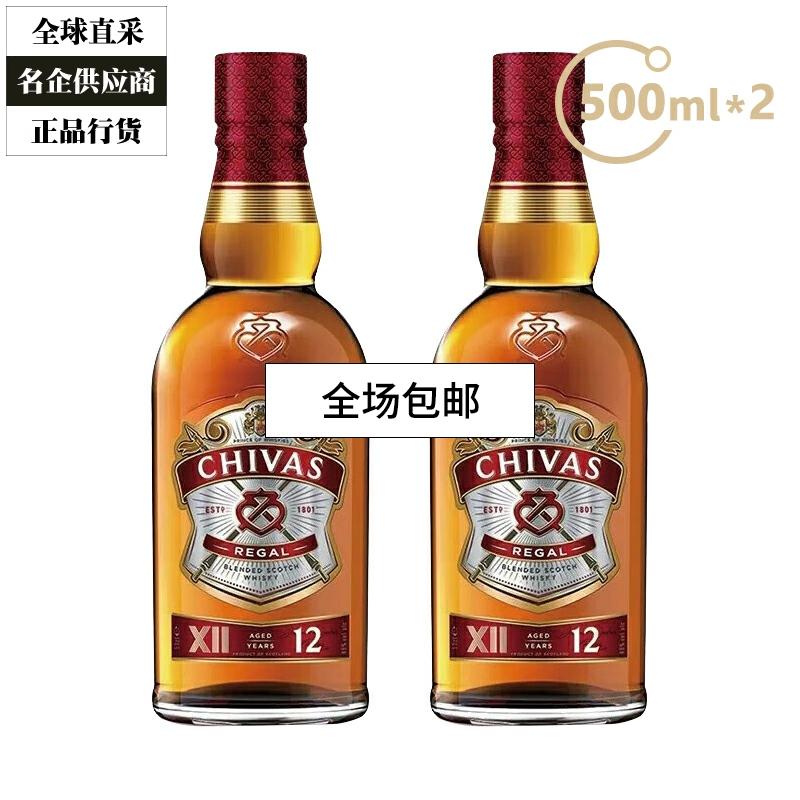 芝华士威士忌在华特约经销商