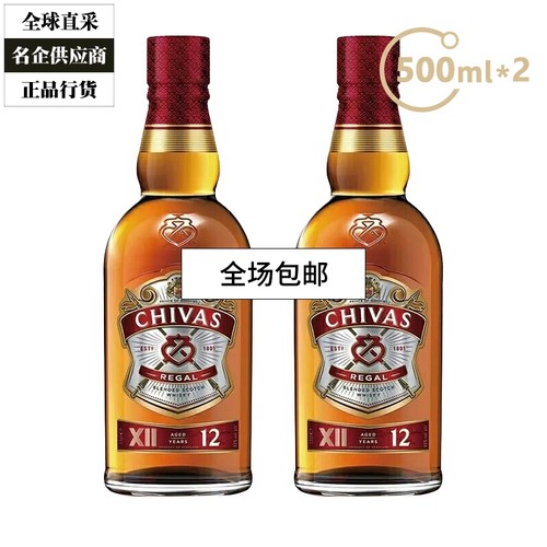 芝华士威士忌在华特约经销商