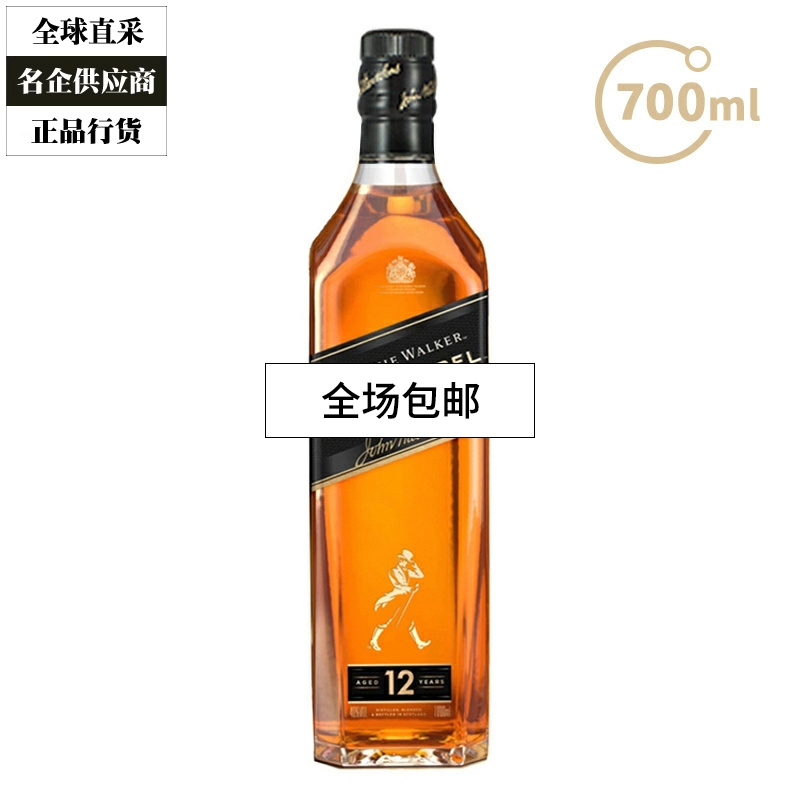 Johnnie Walker尊尼获加黑牌黑方12年威士忌进口洋酒无盒700ml