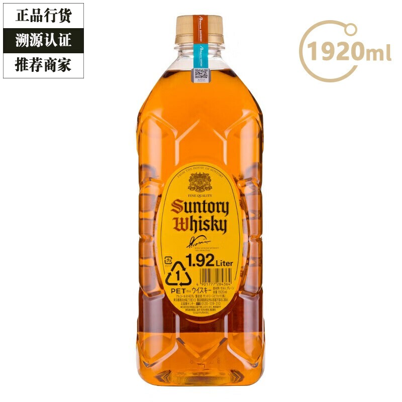 三得利角瓶角牌威士忌 Suntory日本原装进口1920ml 1.92L大瓶装