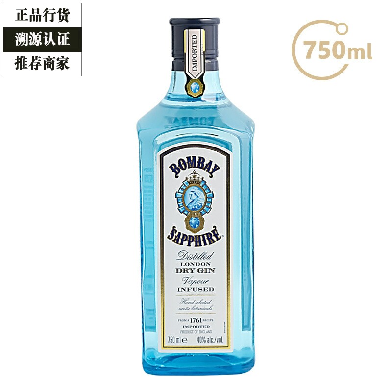 孟买蓝宝石金酒 BOMBAY GIN 杜松子酒琴酒鸡尾酒基酒洋酒 750ml