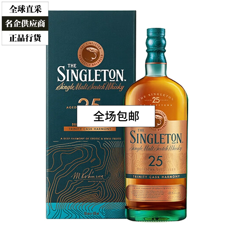 苏格登威士忌品牌推荐店铺