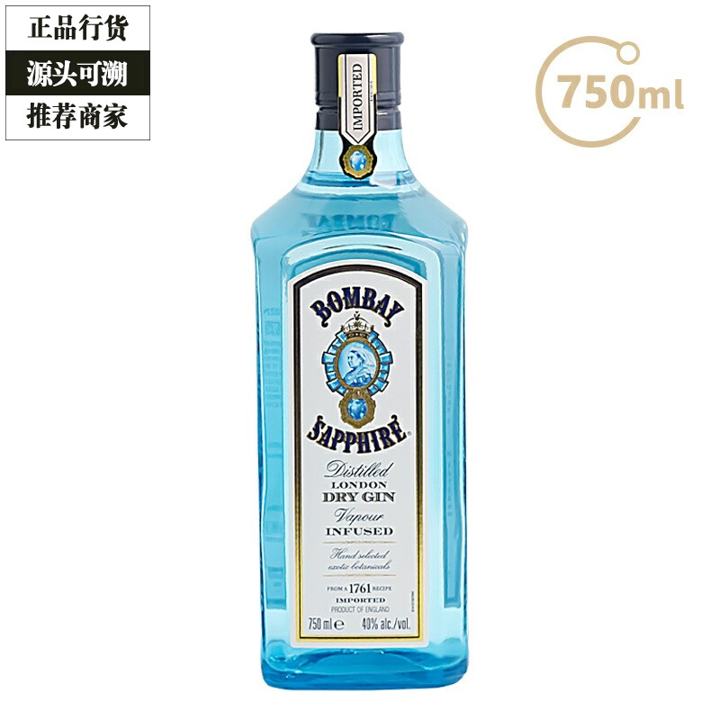 孟买蓝宝石金酒 BOMBAY GIN 杜松子酒琴酒鸡尾酒基酒洋酒 750ml