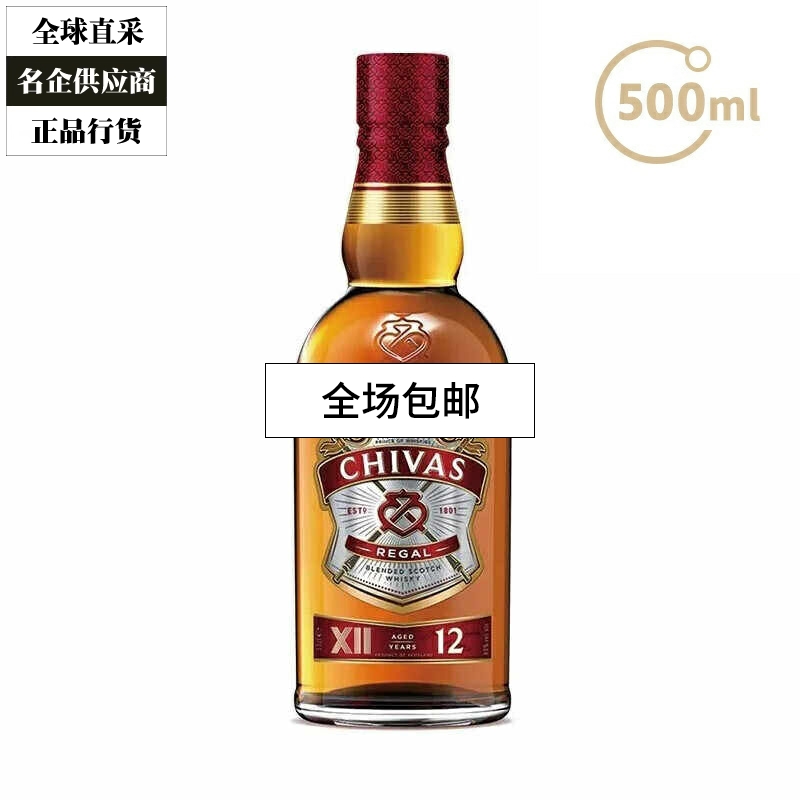 芝华士威士忌在华特约经销商