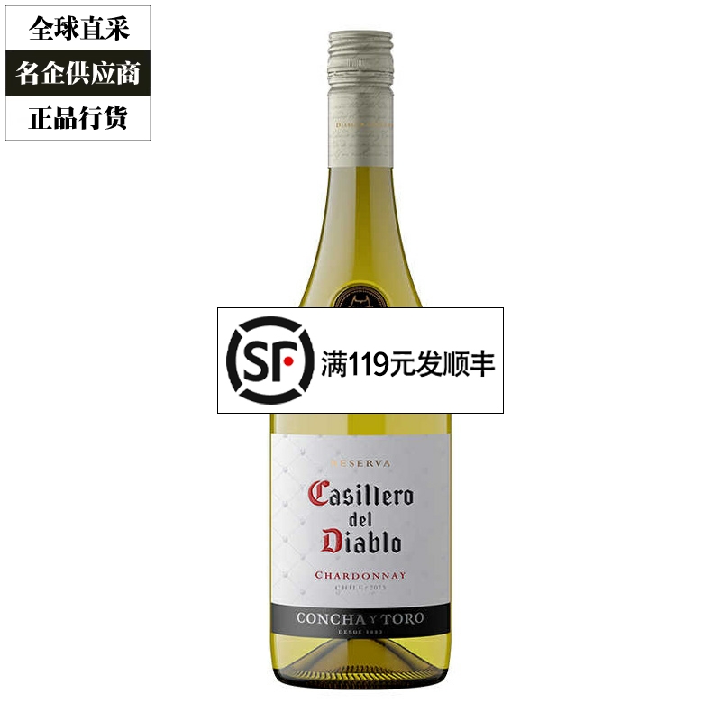 干露红魔鬼经典珍藏霞多丽干白葡萄酒智利进口红酒750ml
