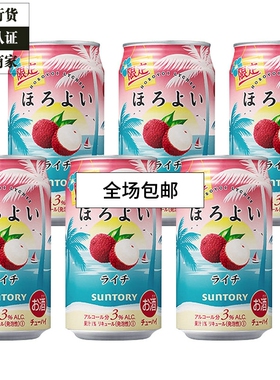 和乐怡Horoyoi预调酒鸡尾酒荔枝口味微醺甜酒气泡果酒350ml 6罐