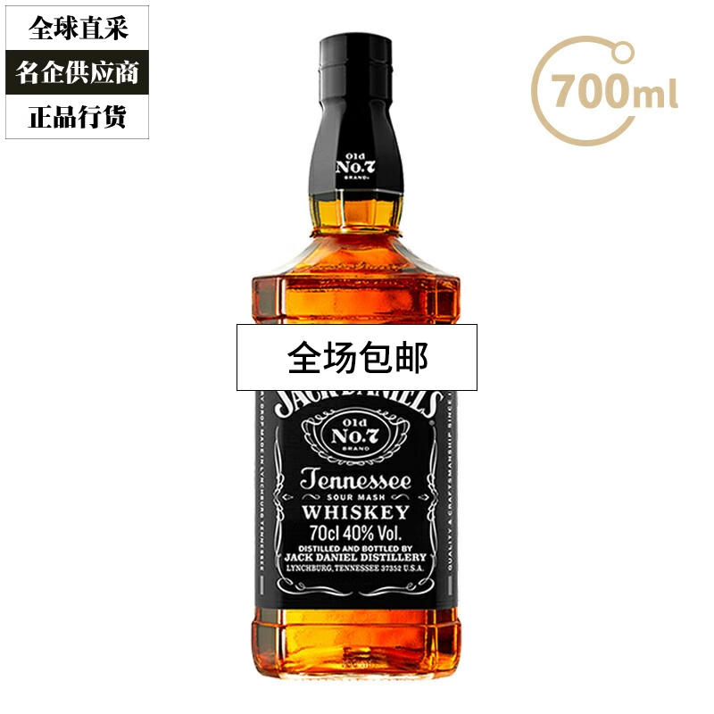Jack Daniel's杰克丹尼田纳西州威士忌美国洋酒黑标可乐桶700ml