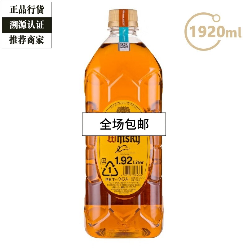 三得利角瓶角牌威士忌 Suntory日本原装进口1920ml 1.92L大瓶装