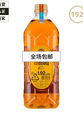 三得利角瓶角牌威士忌 Suntory日本原装进口1920ml 1.92L大瓶装