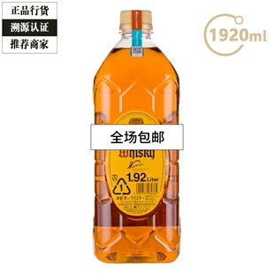 1.92L大瓶装 进口1920ml Suntory日本原装 三得利角瓶角牌威士忌