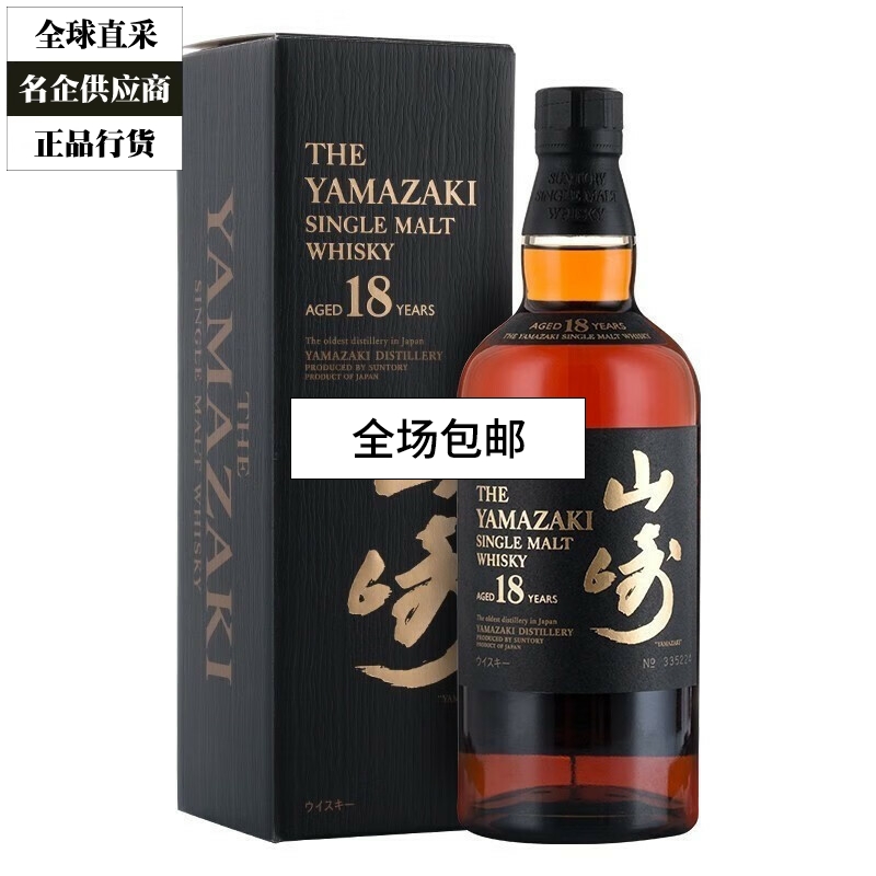 山崎威士忌在华特约经销商