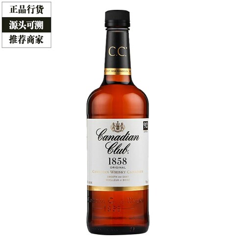 加拿大俱乐部认证商家正品保障