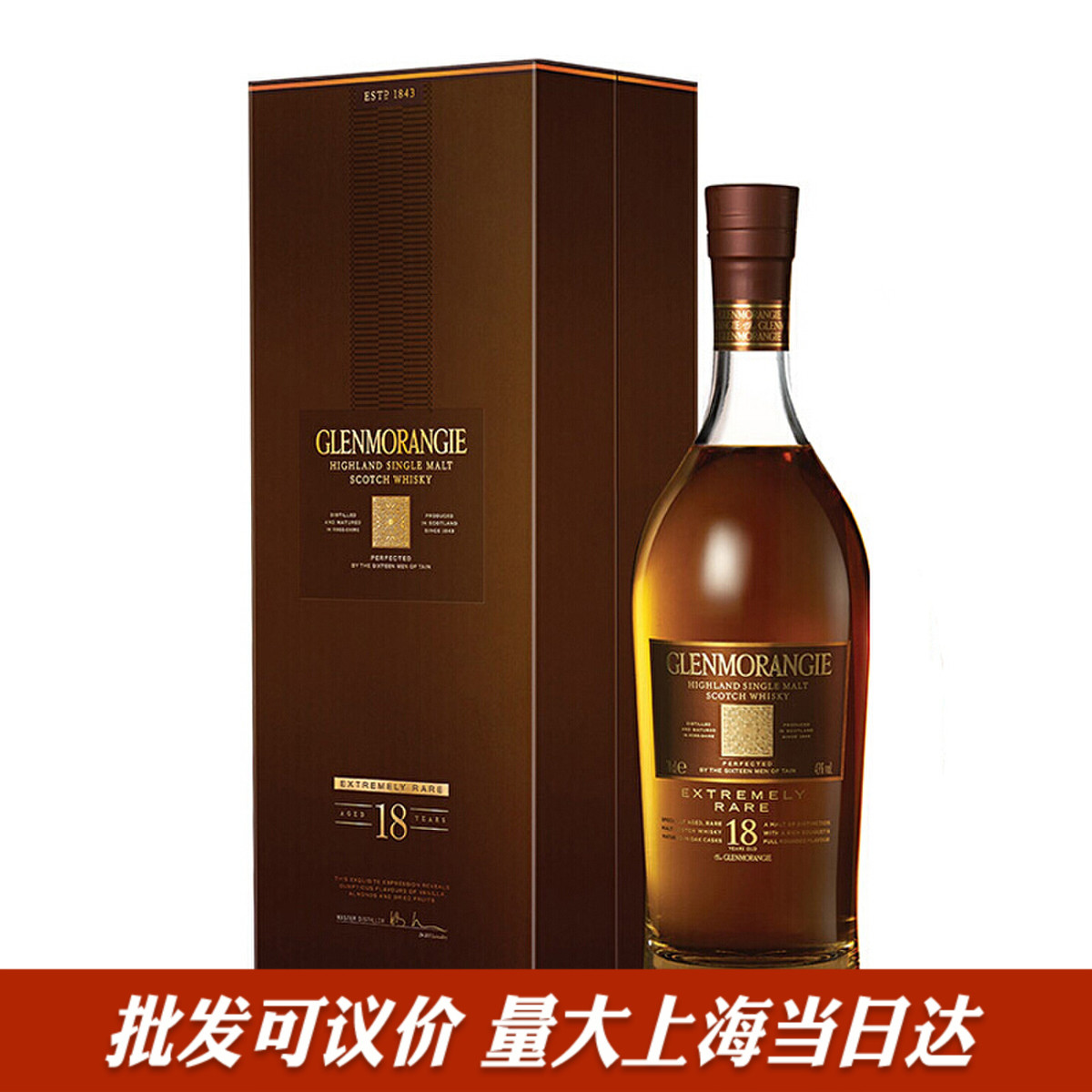 ¸ñÀ¼½Ü18Äê Glenmorangie ¸ßµØÇøµ¥Ò»ÂóÑ¿ÍþÊ¿¼É 700ml