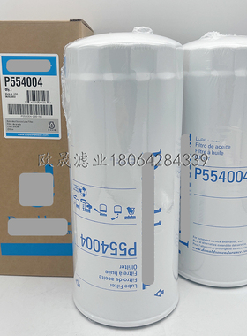 P554004 P172559 P550490 H200W01/03/04/10/40 OC121机油格滤芯